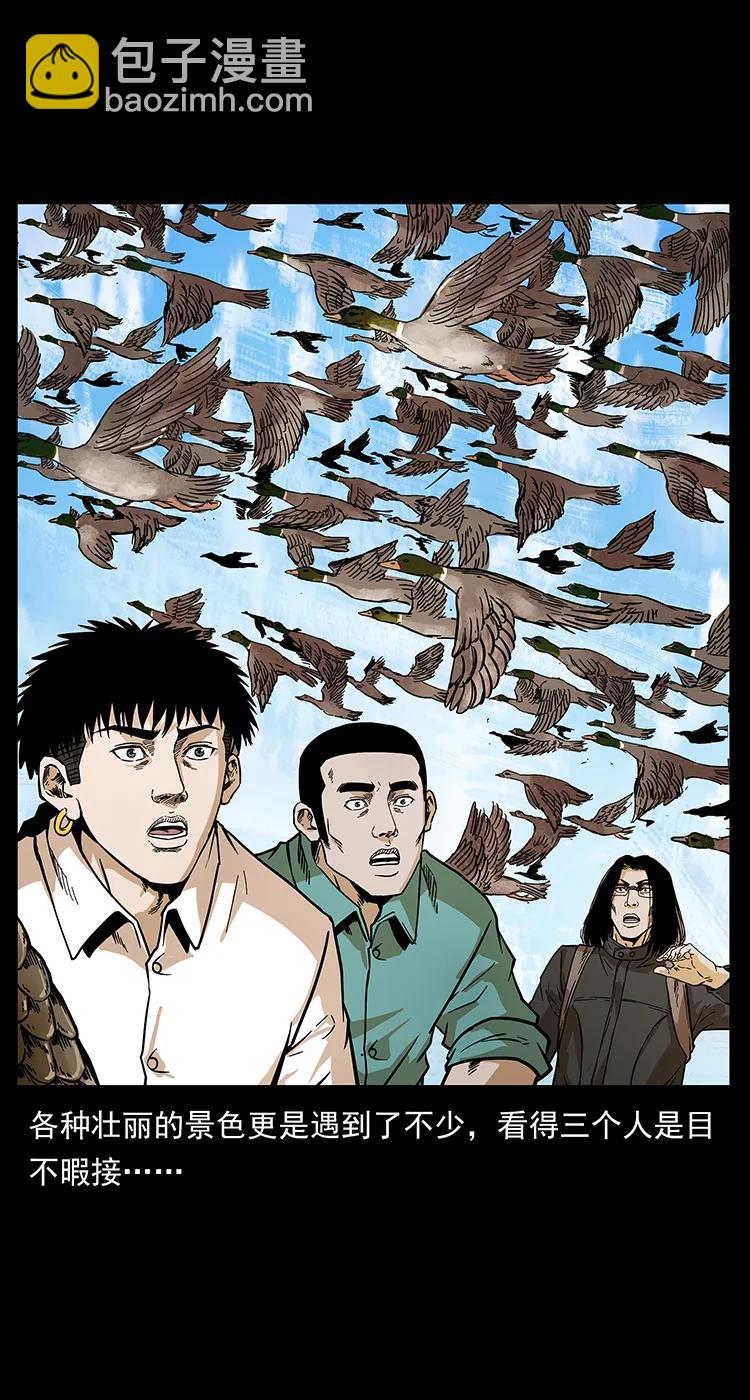 幽冥詭匠 - 212 草原深處(2/2) - 1