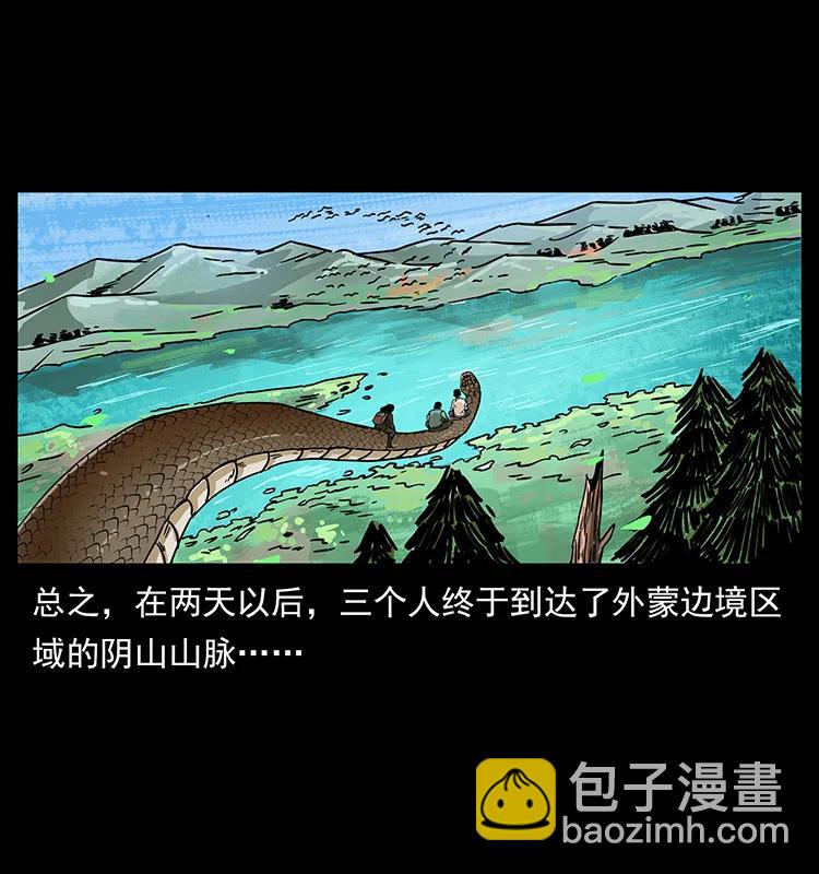 幽冥詭匠 - 212 草原深處(2/2) - 2