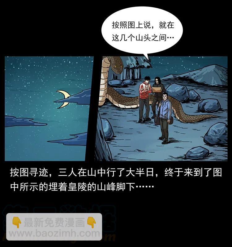 幽冥詭匠 - 212 草原深處(2/2) - 3