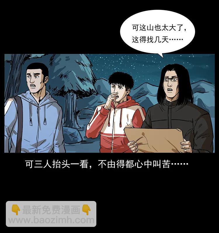 幽冥詭匠 - 212 草原深處(2/2) - 4