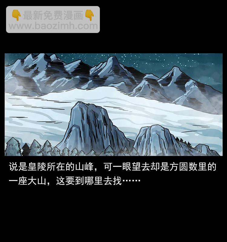 幽冥詭匠 - 212 草原深處(2/2) - 5