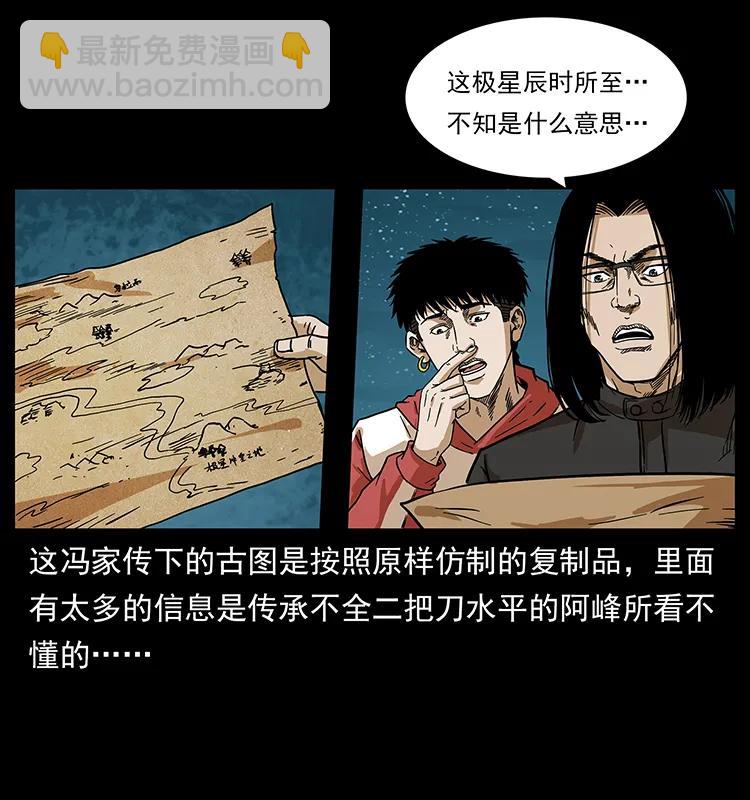 幽冥詭匠 - 212 草原深處(2/2) - 6