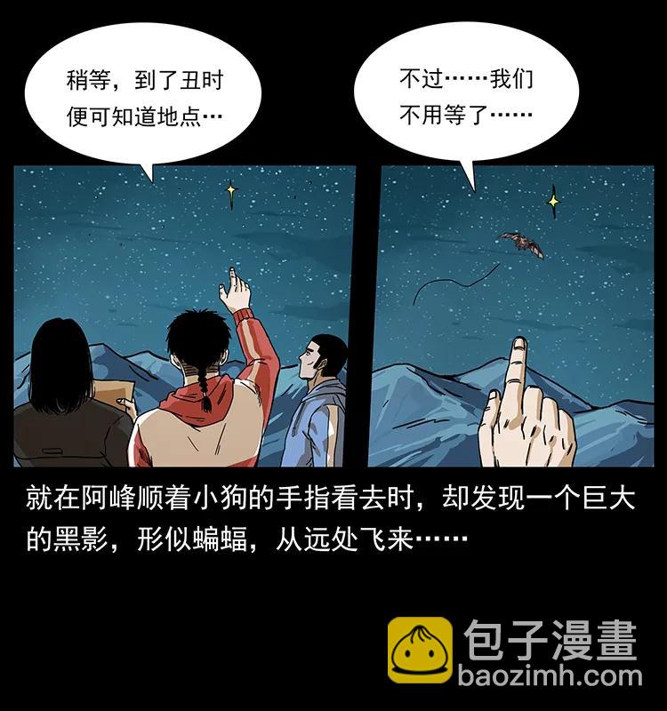 幽冥詭匠 - 212 草原深處(2/2) - 3