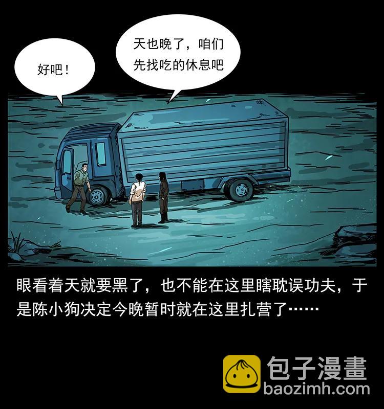 幽冥詭匠 - 212 草原深處(1/2) - 8