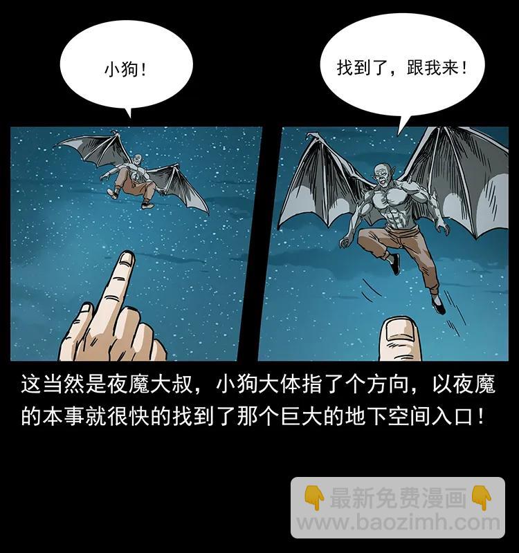 幽冥詭匠 - 212 草原深處(2/2) - 4