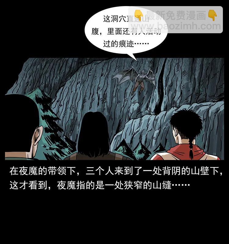 幽冥詭匠 - 212 草原深處(2/2) - 6