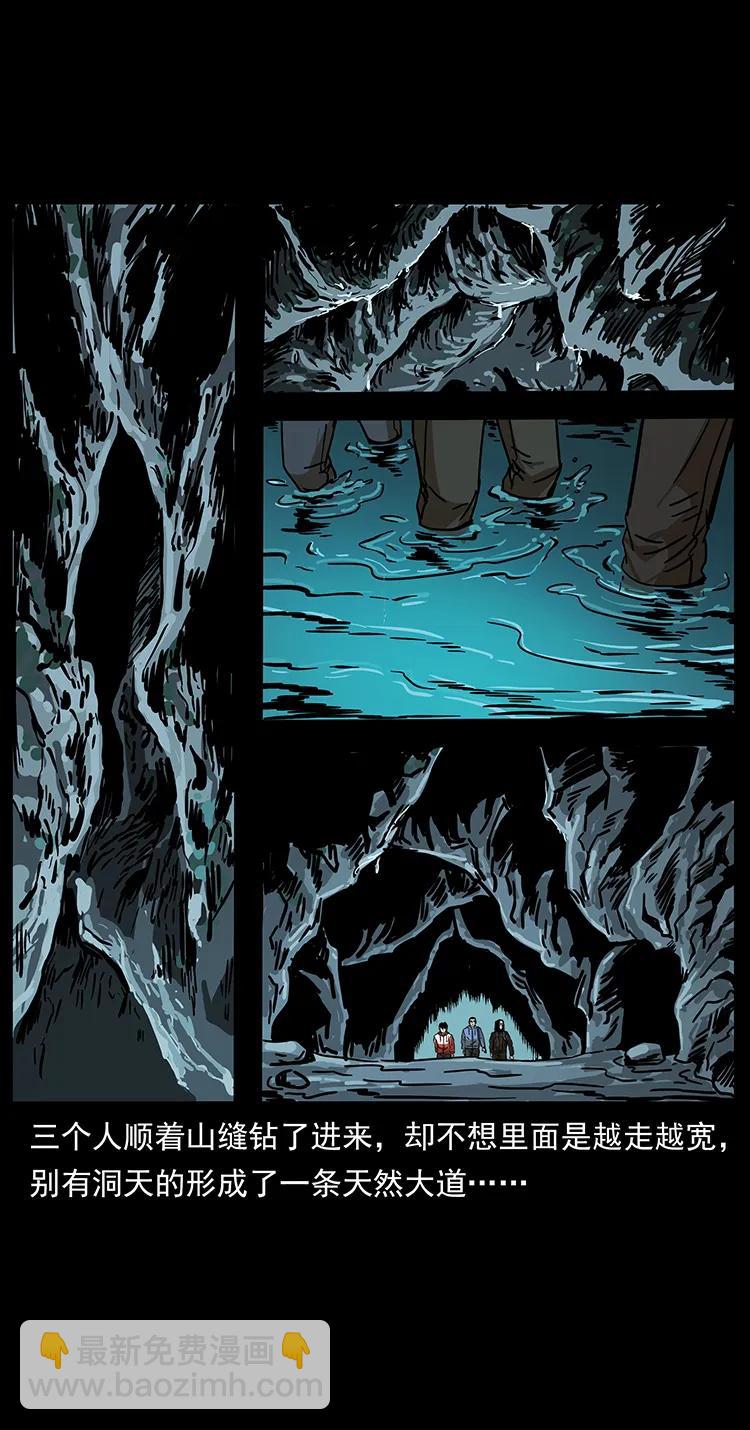 幽冥詭匠 - 212 草原深處(2/2) - 1