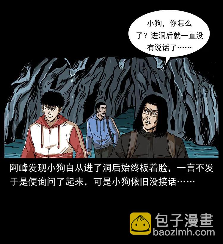 幽冥詭匠 - 212 草原深處(2/2) - 2