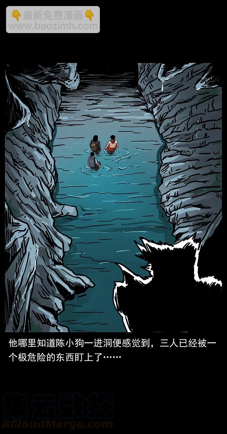 幽冥詭匠 - 212 草原深處(2/2) - 3