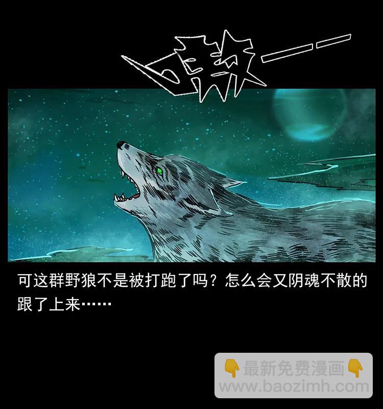 幽冥詭匠 - 212 草原深處(2/2) - 5