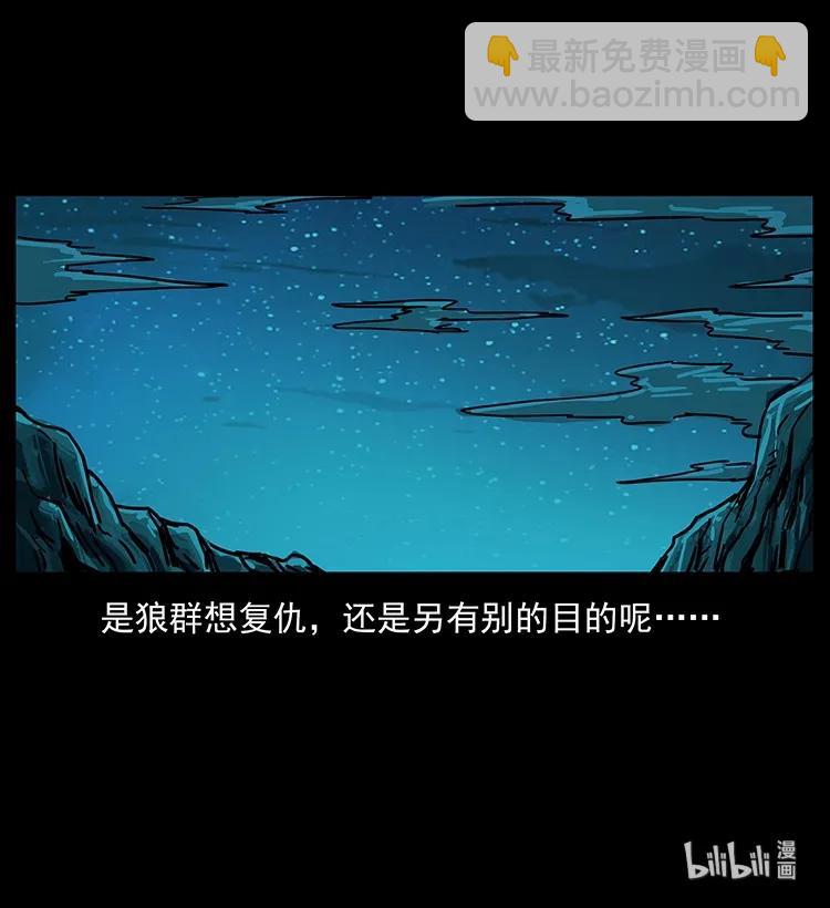 幽冥詭匠 - 212 草原深處(2/2) - 6