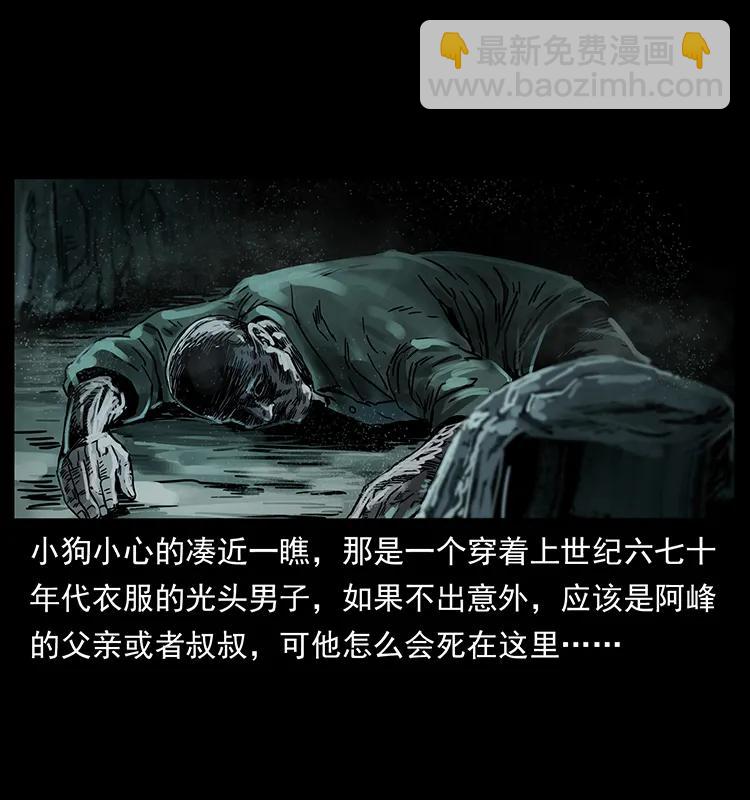 幽冥詭匠 - 214 水下蛟龍(1/2) - 3