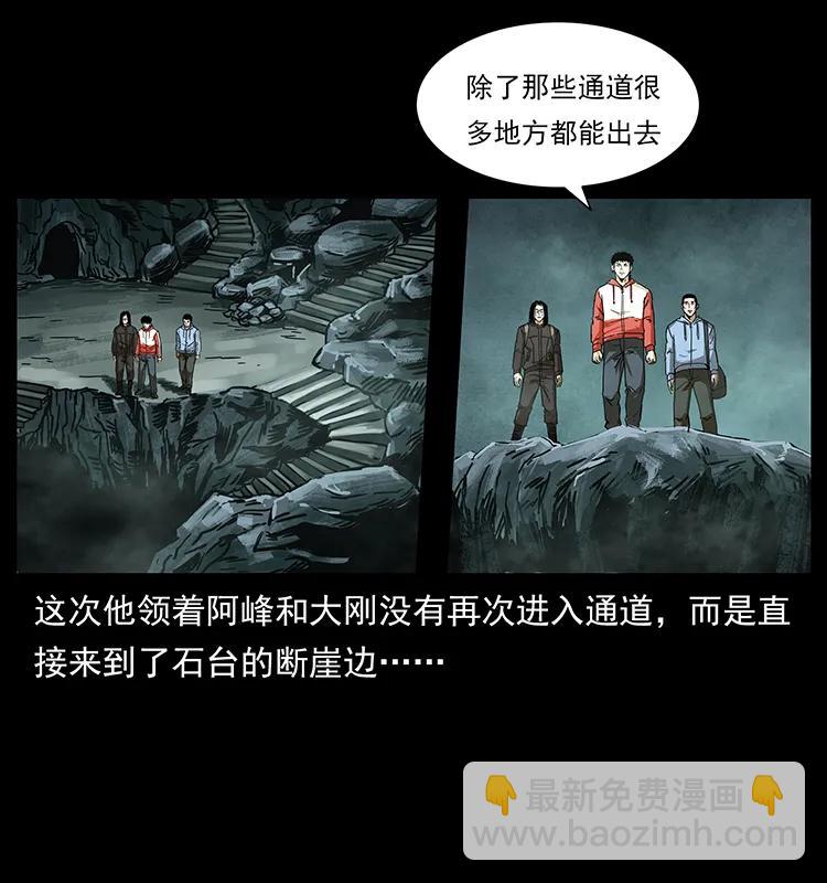 幽冥詭匠 - 214 水下蛟龍(1/2) - 6