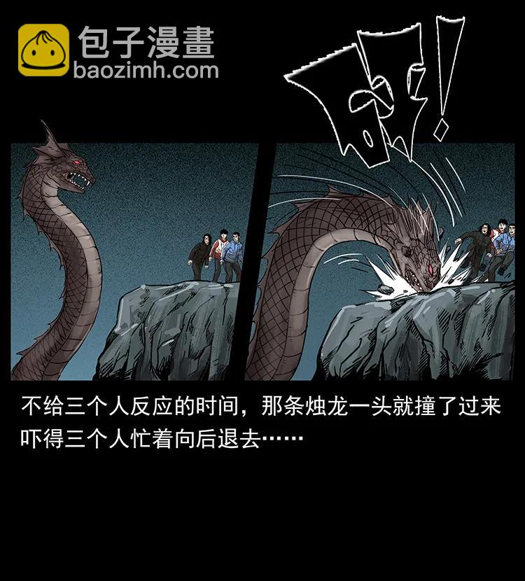 幽冥詭匠 - 214 水下蛟龍(1/2) - 7