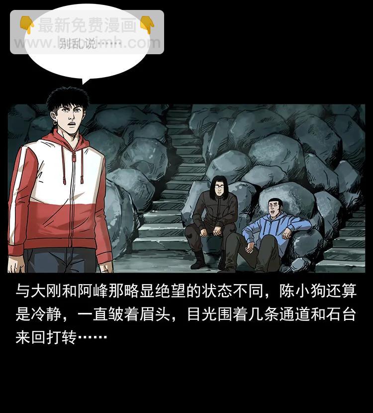 幽冥詭匠 - 214 水下蛟龍(1/2) - 4