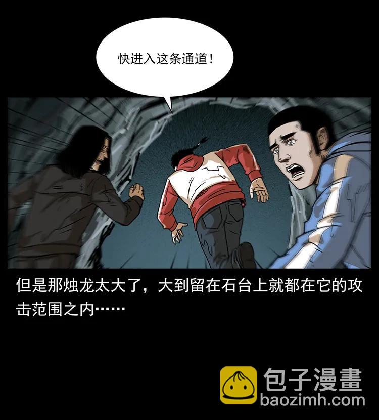 幽冥詭匠 - 214 水下蛟龍(1/2) - 8