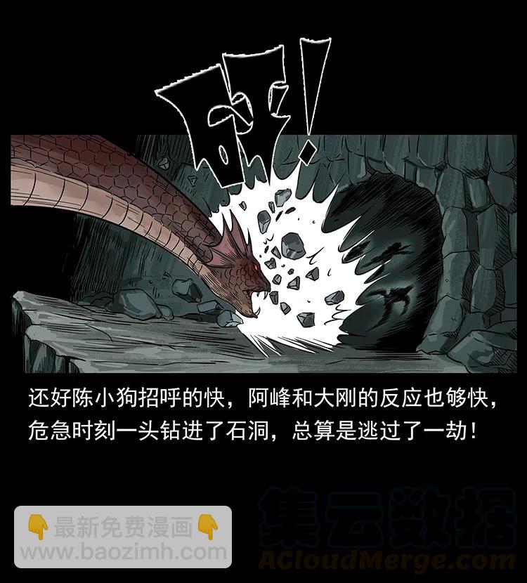 幽冥詭匠 - 214 水下蛟龍(1/2) - 1