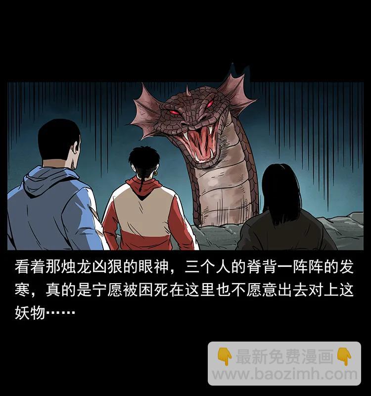 幽冥詭匠 - 214 水下蛟龍(1/2) - 4