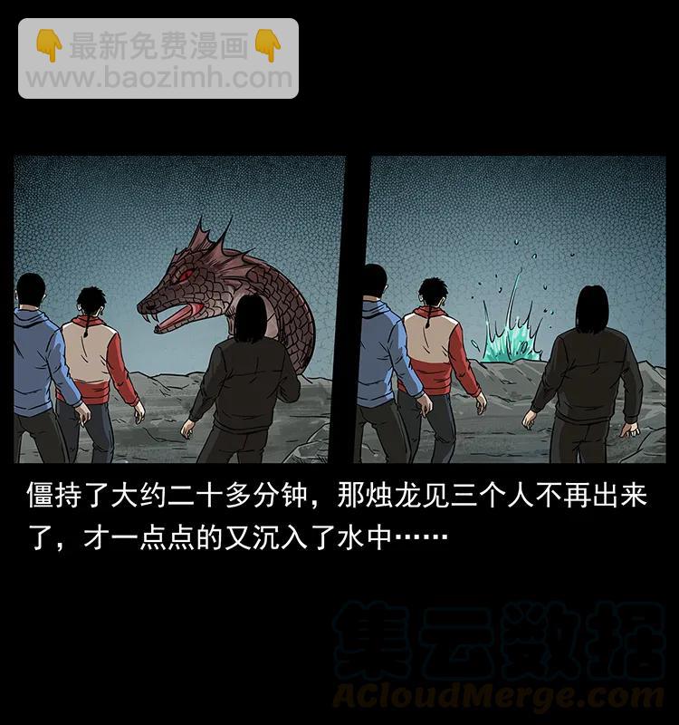 幽冥詭匠 - 214 水下蛟龍(1/2) - 5