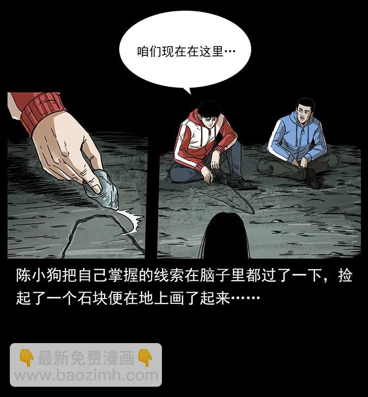 幽冥詭匠 - 214 水下蛟龍(2/2) - 4