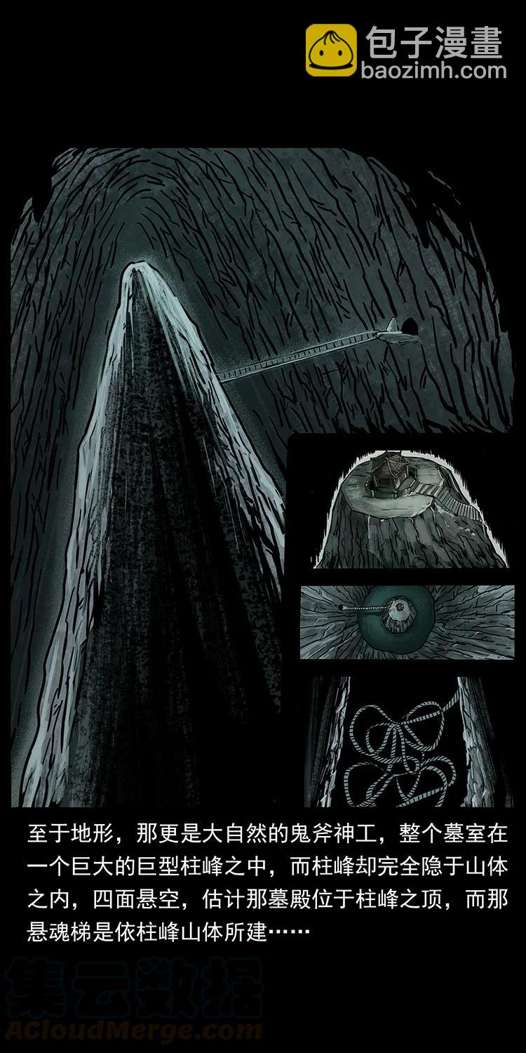 幽冥詭匠 - 214 水下蛟龍(2/2) - 1