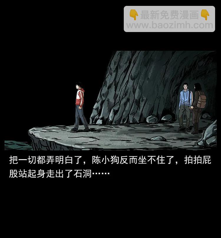 幽冥詭匠 - 214 水下蛟龍(2/2) - 2