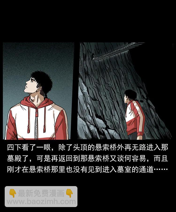 幽冥詭匠 - 214 水下蛟龍(2/2) - 3