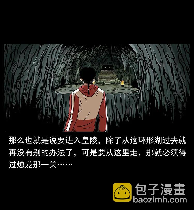 幽冥詭匠 - 214 水下蛟龍(2/2) - 4