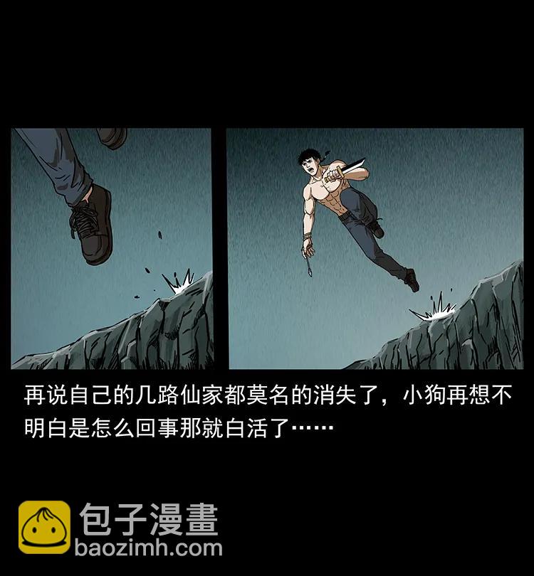 幽冥詭匠 - 214 水下蛟龍(2/2) - 6