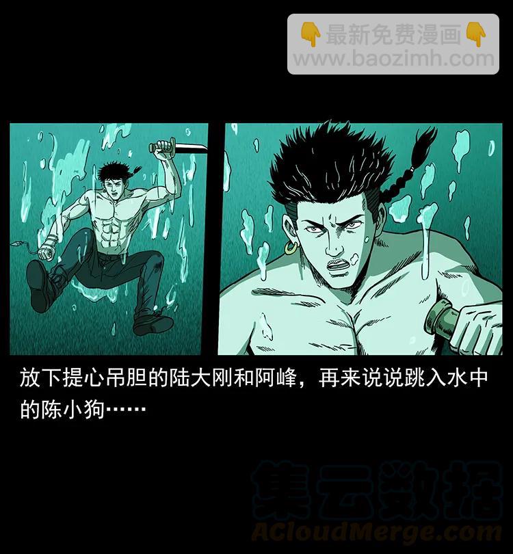 幽冥詭匠 - 214 水下蛟龍(2/2) - 3