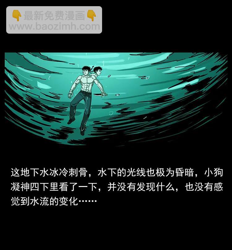 幽冥詭匠 - 214 水下蛟龍(2/2) - 4