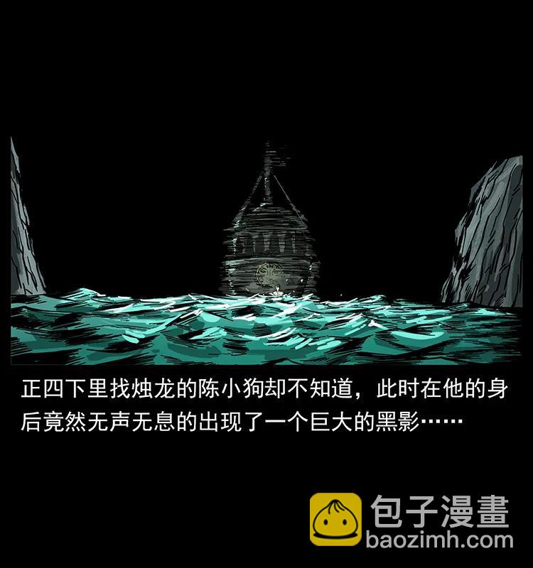 幽冥詭匠 - 214 水下蛟龍(2/2) - 6