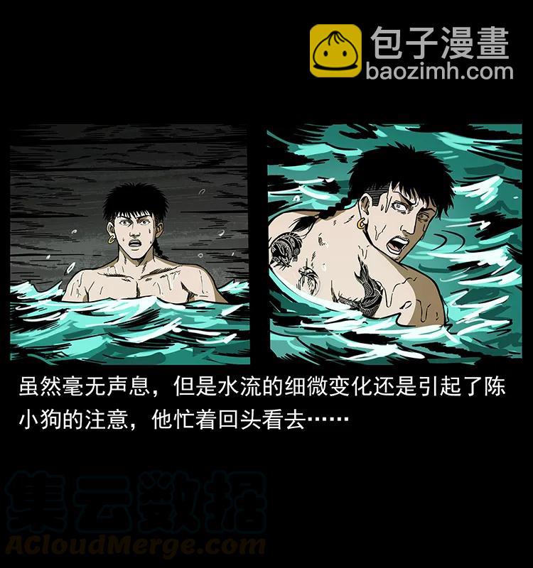 幽冥詭匠 - 214 水下蛟龍(2/2) - 1