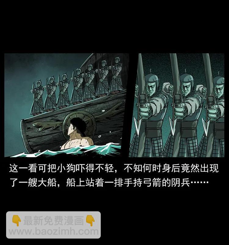 幽冥詭匠 - 214 水下蛟龍(2/2) - 2