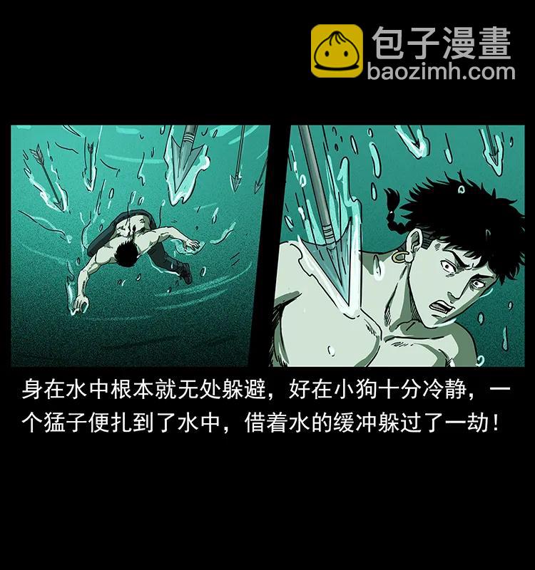 幽冥詭匠 - 214 水下蛟龍(2/2) - 4