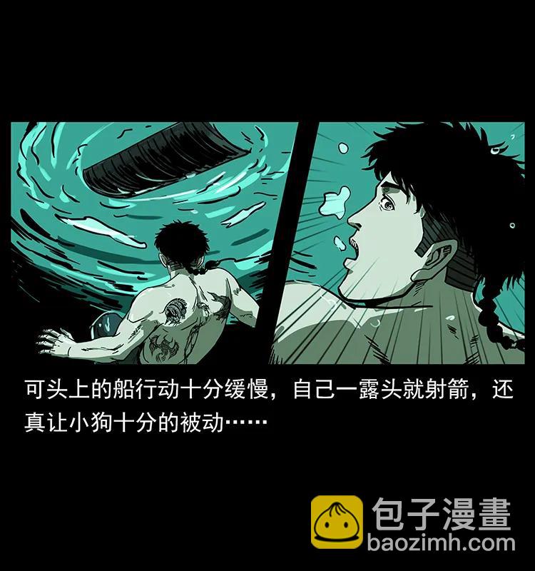 幽冥詭匠 - 214 水下蛟龍(2/2) - 6