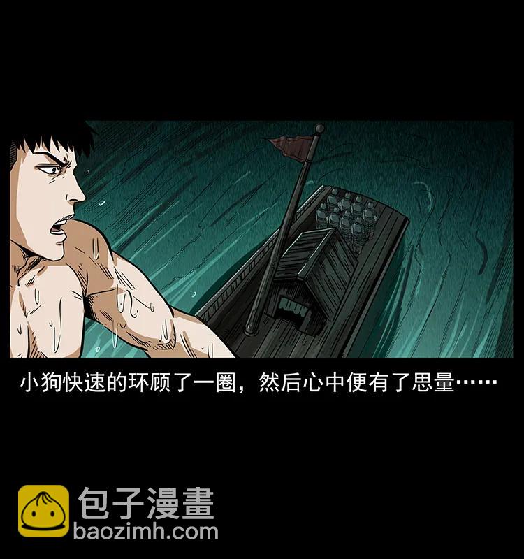 幽冥詭匠 - 214 水下蛟龍(2/2) - 6