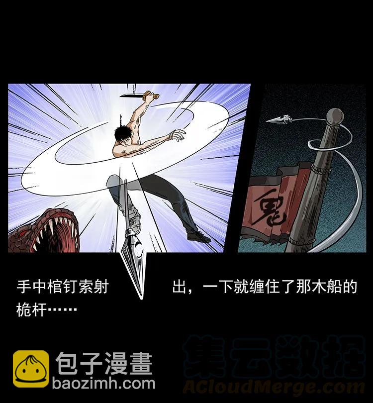 幽冥詭匠 - 214 水下蛟龍(2/2) - 1