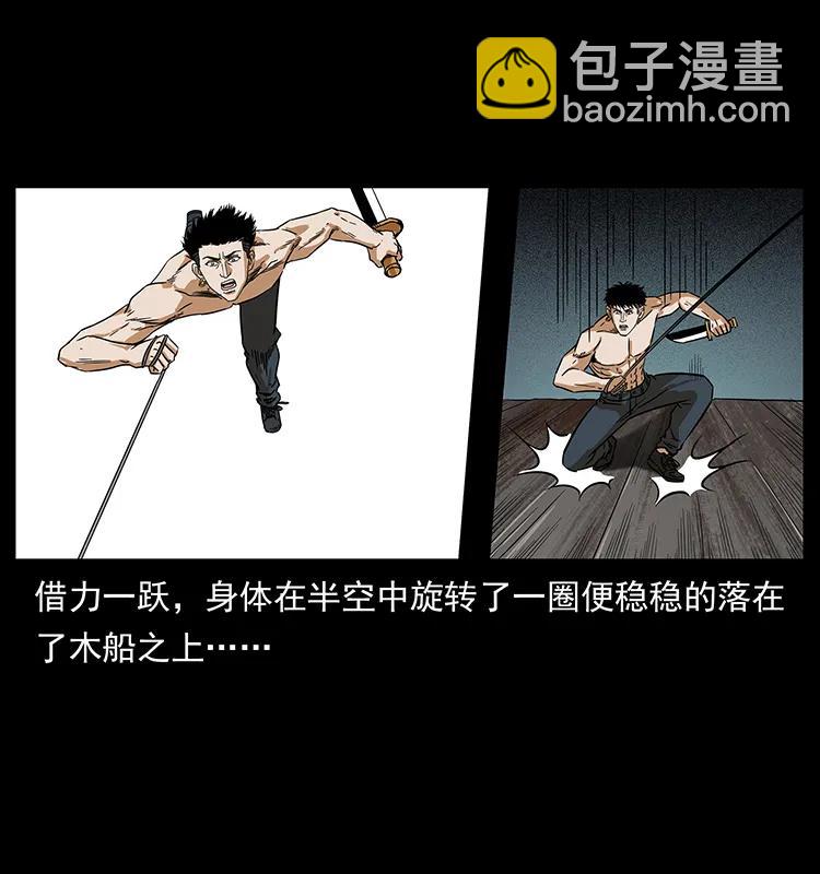 幽冥詭匠 - 214 水下蛟龍(2/2) - 2