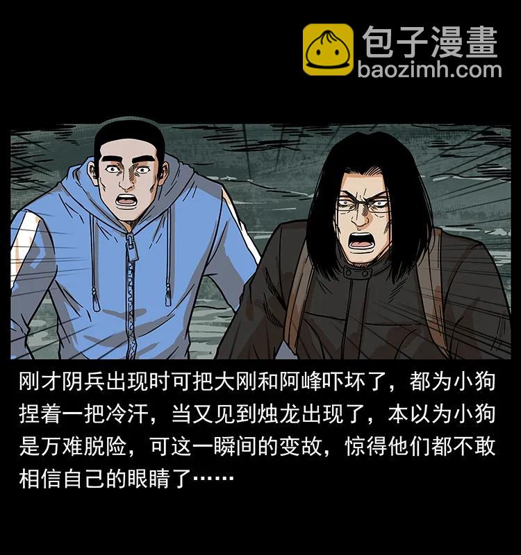 幽冥詭匠 - 214 水下蛟龍(2/2) - 6