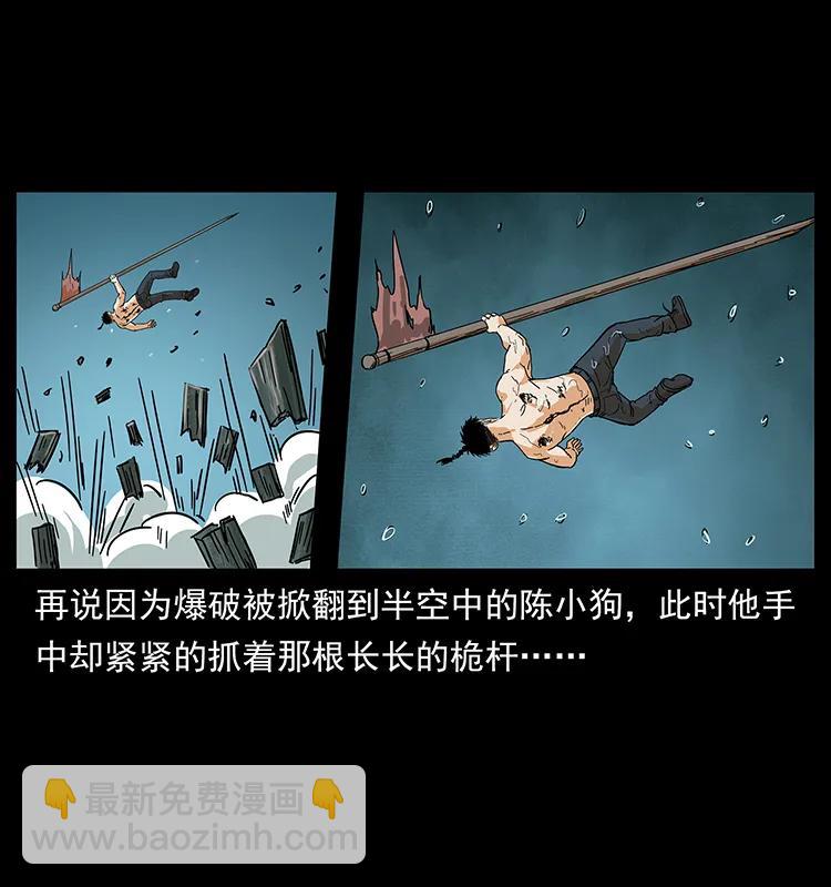 幽冥詭匠 - 214 水下蛟龍(2/2) - 1