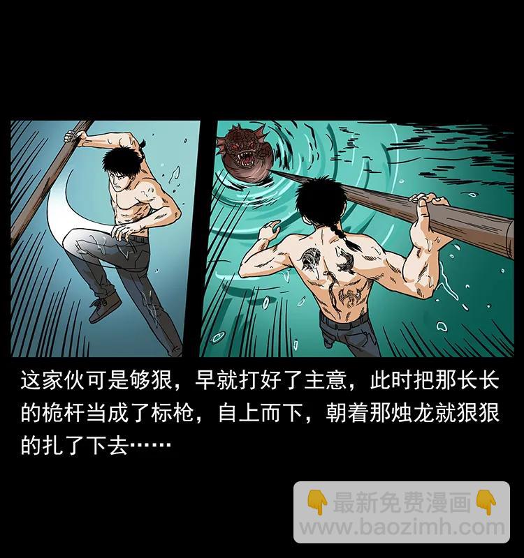 幽冥詭匠 - 214 水下蛟龍(2/2) - 2