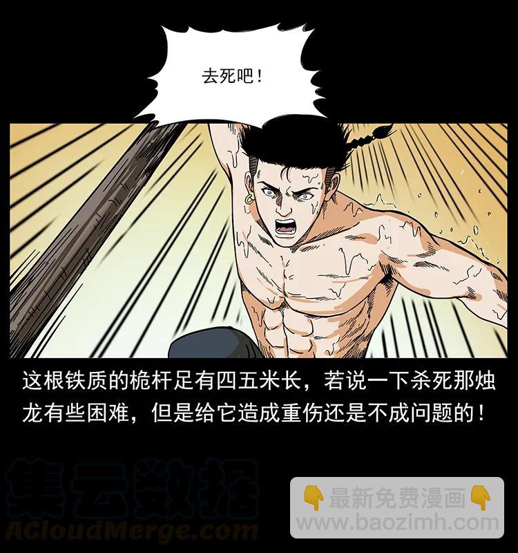 幽冥詭匠 - 214 水下蛟龍(2/2) - 3