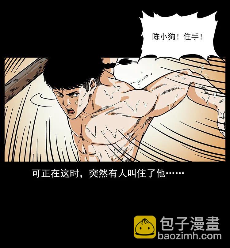 幽冥詭匠 - 214 水下蛟龍(2/2) - 5