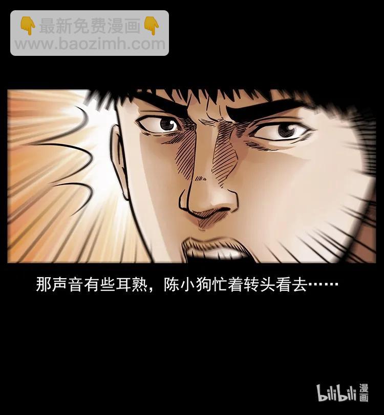 幽冥詭匠 - 214 水下蛟龍(2/2) - 6