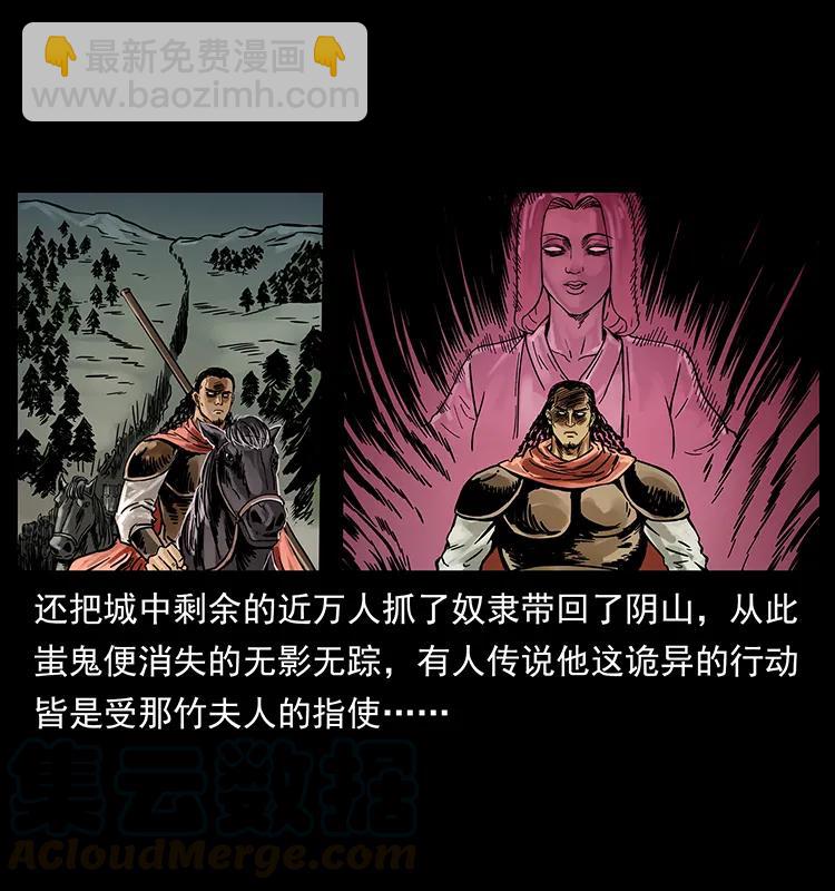 幽冥詭匠 - 216 守墓惡靈(1/2) - 5