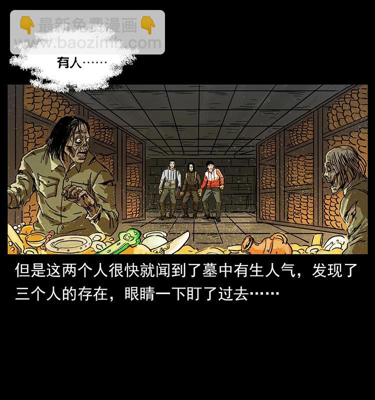 幽冥詭匠 - 216 守墓惡靈(2/2) - 1