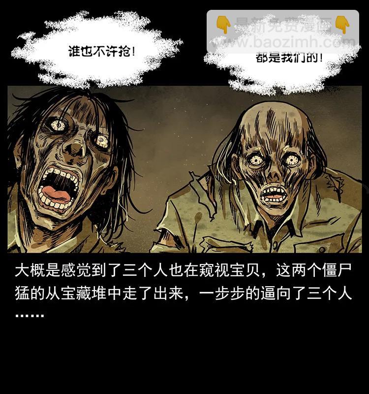 幽冥詭匠 - 216 守墓惡靈(2/2) - 3