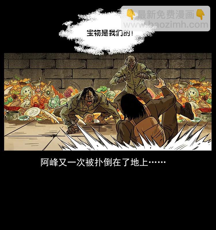 幽冥詭匠 - 216 守墓惡靈(2/2) - 4