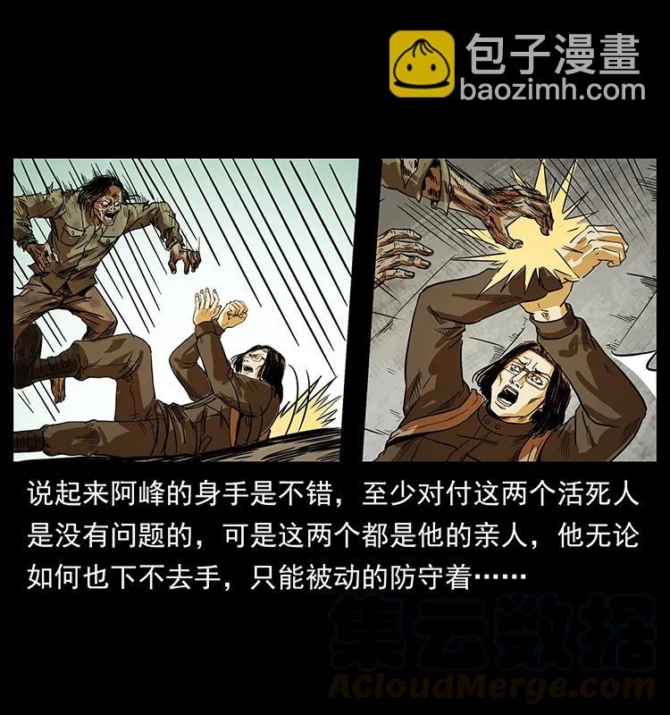 幽冥詭匠 - 216 守墓惡靈(2/2) - 2